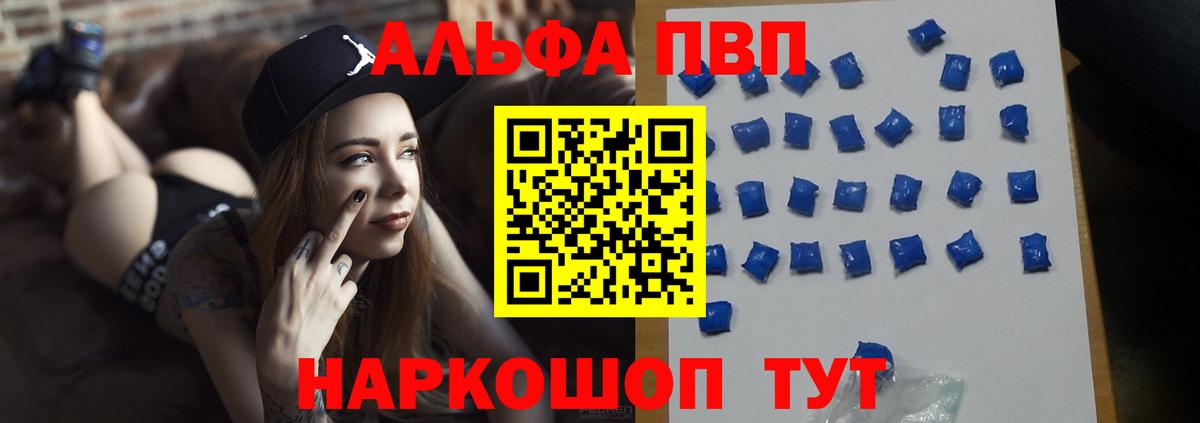 A PVP крисы CK  Alpha-PVP крисы CK  Alpha-PVP  Вход с VPN  Владивосток 