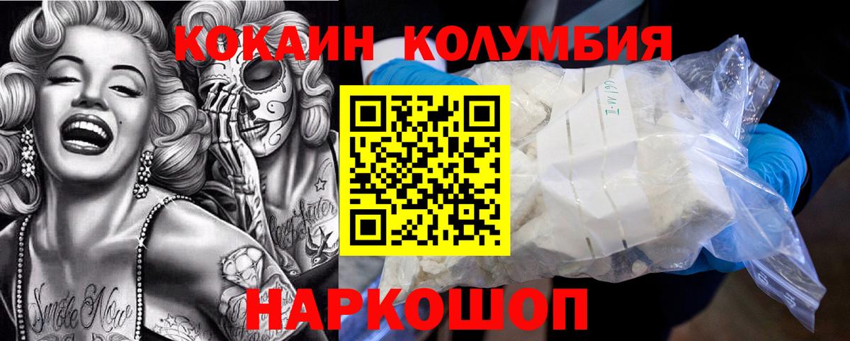 Кокаин Columbia  Вход с VPN  Владивосток  КОКАИН 99% 