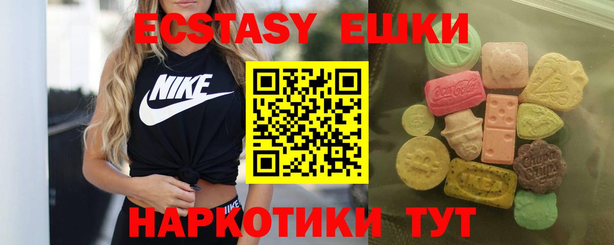 ЭКСТАЗИ 280 MDMA  Вход с VPN  Экстази 99%  Экстази  Владивосток 