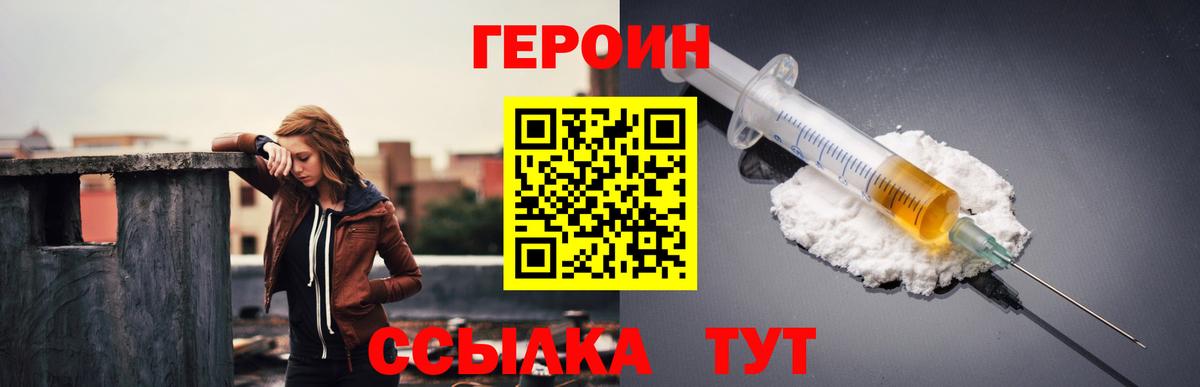 Владивосток  Героин VHQ  Вход с VPN 