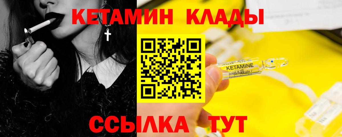КЕТАМИН ketamine  Вход с VPN  Владивосток  КЕТАМИН ketamine 