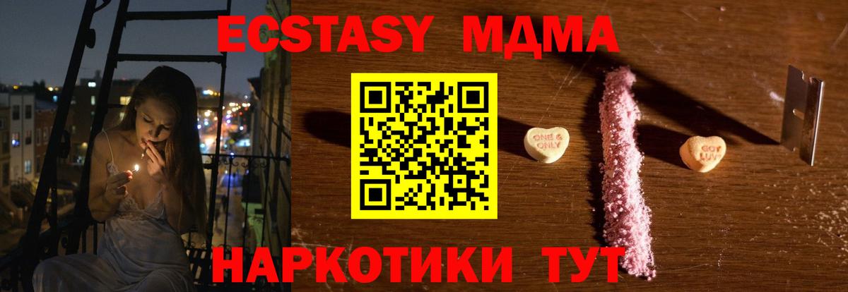 MDMA молли Владивосток