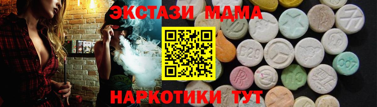 MDMA молли  Вход с VPN  Владивосток  MDMA кристаллы 
