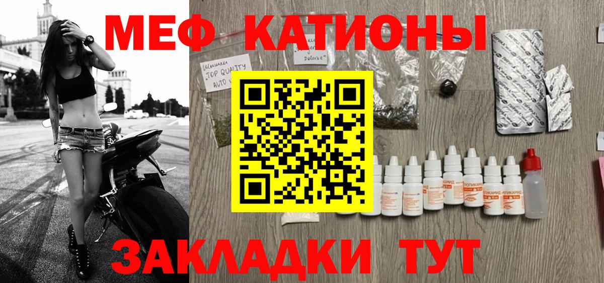 МЯУ-МЯУ мяу мяу  цены наркотик  Меф  Владивосток  Мефедрон 4 MMC  Вход с VPN 