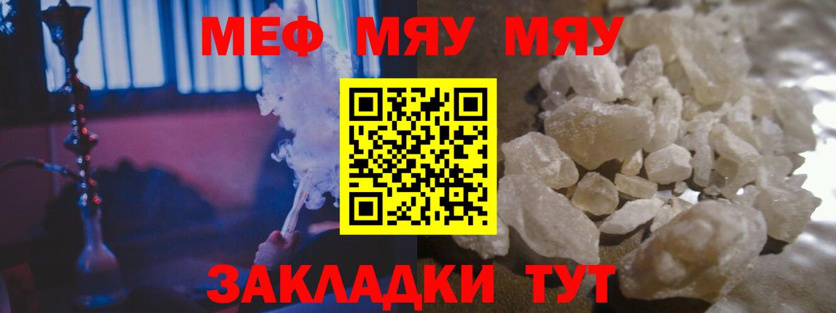 МЕФ мука Владивосток