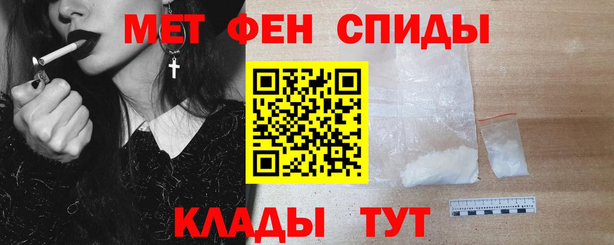 Метамфетамин мет Владивосток