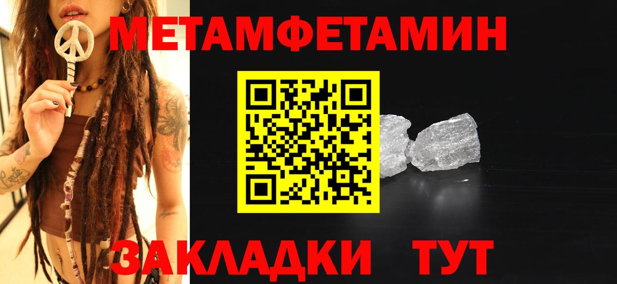 Владивосток  Метамфетамин винт  Вход с VPN 