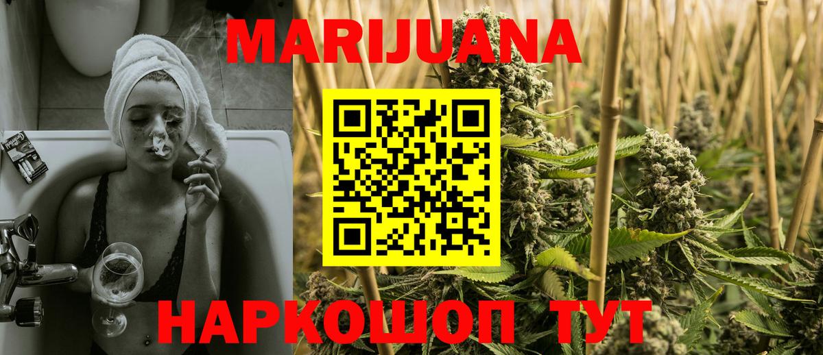 Владивосток  Бошки марихуана LSD WEED  Вход с VPN  Шишки марихуана AK-47  Шишки марихуана MAZAR 